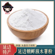 3 Jin Yanbian Korean wood powder cassava starch made Korean crystal dumpling material 500g