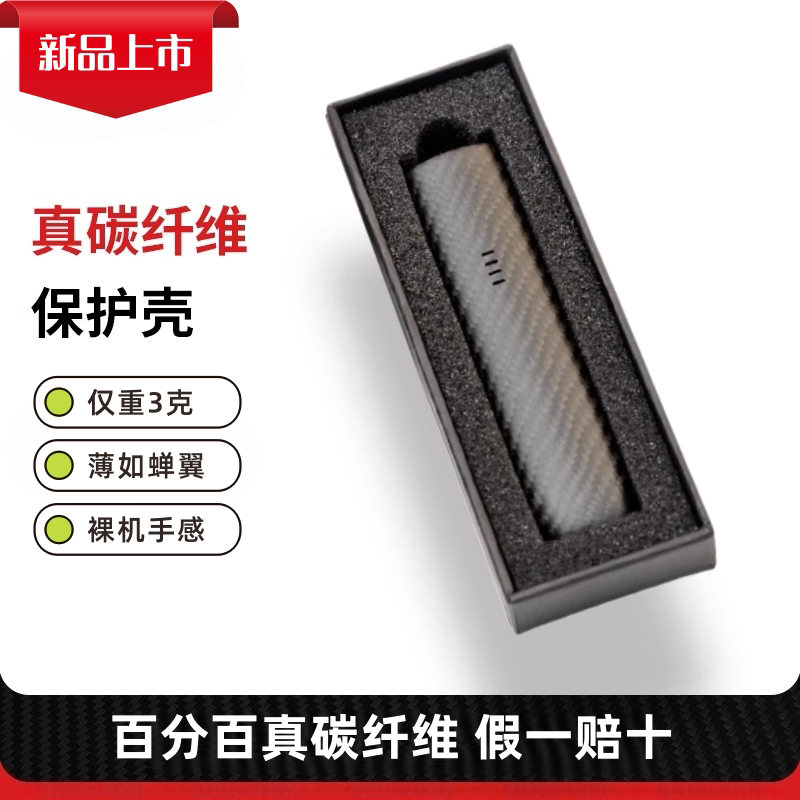 Real Carbon Fiber Case Suitable for Relx Phantom 5Th Generation, Relax York 6Th Generation Phantom Pro, New National Standard Infinity2Plus Protective Case, Ultra-Thin Cigarette Case, Relx Hard Shell Case