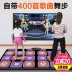 Rhythm Master Wireless Dance Mat Double TV Máy tính Universal Dancing Machine Trò chơi trí tuệ Thể thao Chạy bộ Yoga - Dance pad