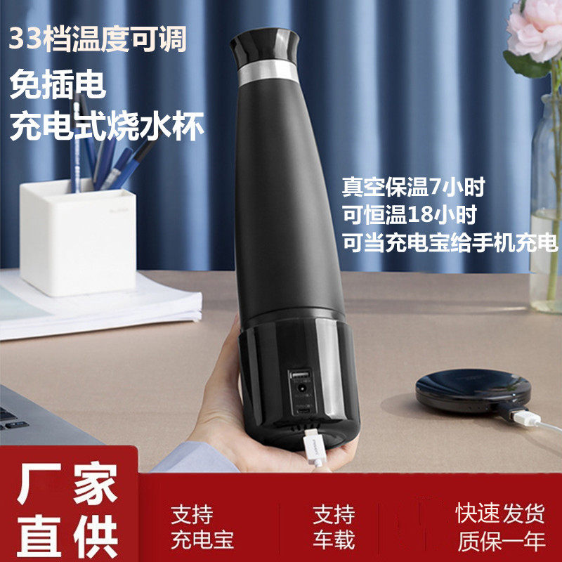 Wireless water cup portable without tram onboard burning outdoor travel heating cup USB charging bao temperature cup