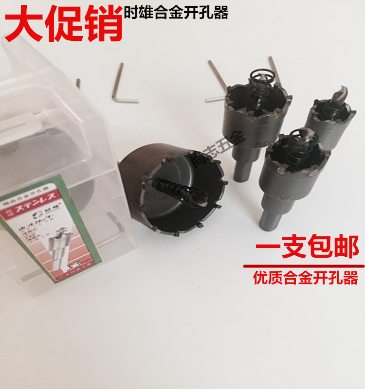 Shixiong boutique alloy Stainless steel crystal steel plate drilling drill Drilling drill bit Carbide metal reamer