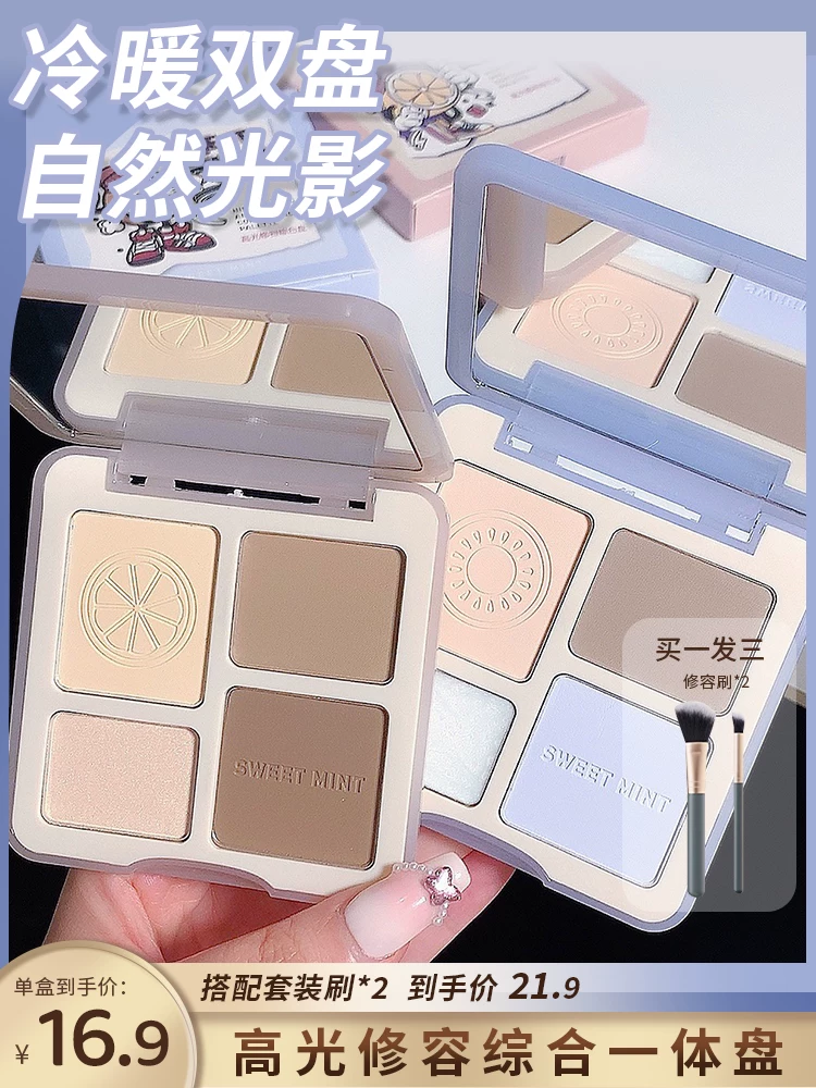 Complex matte brightening highlighter, three dimensional eye shadow for face for contouring, face blush