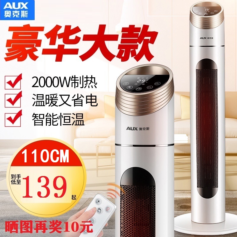 Ox warmer home energy saving electric heater power saving quick thermostatic bedroom vertical warm blower 200TS45AR