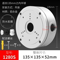 Потолочный кронштейн с диском 1280S (алюминиевый сплав)