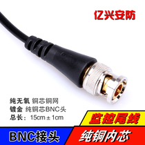 Monitoring belt Wire Gold-plated BNC connector Q9 tail line bnc jumper pure copper 15cm with tail line gold-plated Q9 head