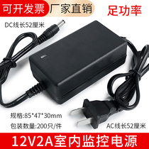 Surveillance camera DC switching power adapter 12V2A camera transformer voltage regulation protection Indoor