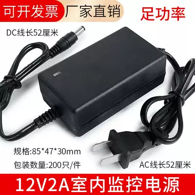 Surveillance camera lens DC switching power supply adapter 12V2A camera transformer voltage regulation protection Indoor
