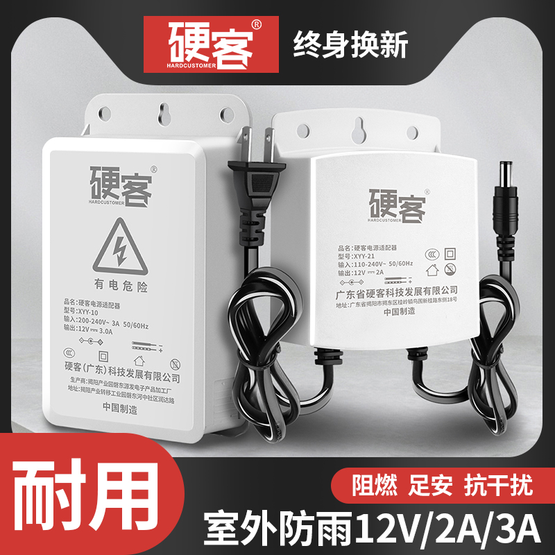 12V2A monitoring power adapter outdoor waterproof camera special power box upsrenewal power uninterrupted-Taobao