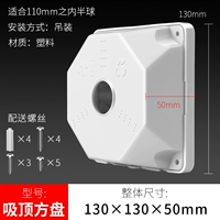 Квадратная тарелка потолочная кронштейна (пластик)