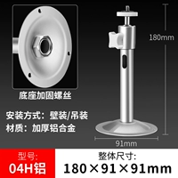 04H алюминиевый кронштейн