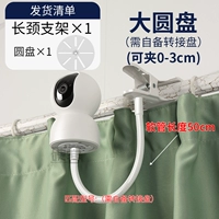 50см белый кронштейн (большой диск) требует самоходного диска