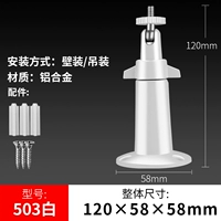 503 белый алюминиевый кронштейн