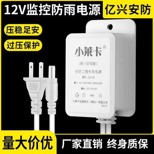 Монитор, блок питания, камера видеонаблюдения, адаптеры питания, видеокамера, водонепроницаемый трансформатор, 12v, 2A