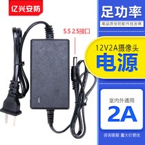 12V2A power adapter surveillance camera power supply DC5 5 2 5 Surveillance audio display LED power supply