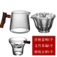 Утечка чая+Bai Cai Bowl+Public Cup