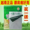 White Tiger active Wanjin patch Vietnam original gold bone patch Back pain Joint pain cloth paste White Tiger patch