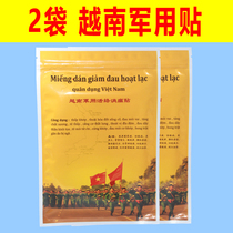 Shoot 1 hair 2 bags of Vietnam military active pain patch lumbar muscle strain Tiger brand military cream drop plaster original