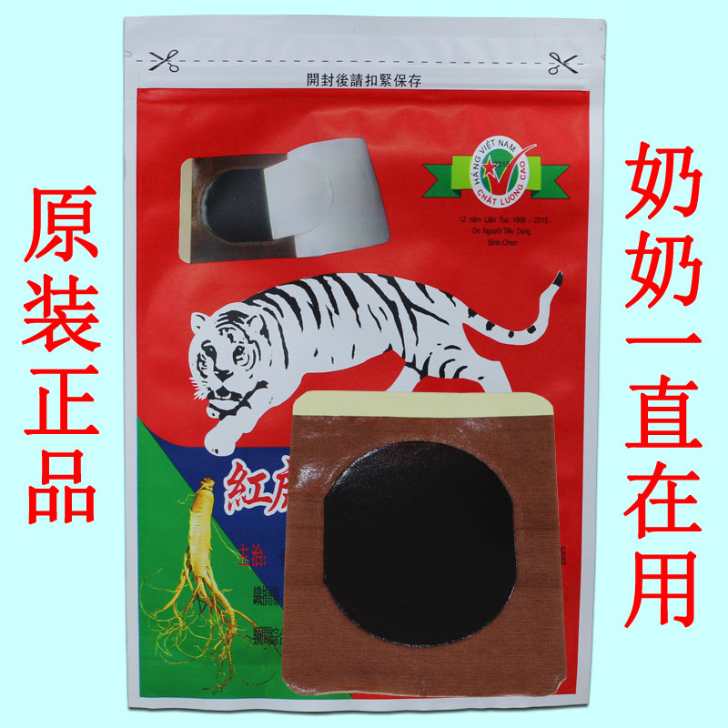 Vietnam Red Tiger Ginseng Huoluo Paste Bone Pain, Lumbago Pain, Wind Bone Pain Ointment Paste 1 Pack 3 Paste