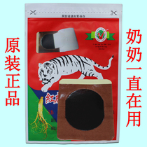 Vietnam Red Tiger Ginseng Active Patch Bone pain Lumbar and leg pain Wind bone pain Ointment patch 1 pack 3 patches