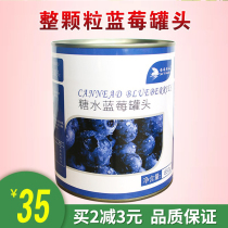 Sugar Water Blueberry Canned 850g whole fresh blueberry cake embellished with bread sandwich baking whole box Commercial