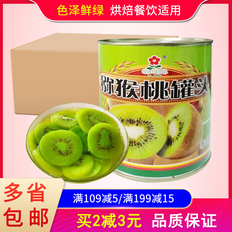Sugar kiwi canned baking special 820g catering cake decoration fresh green kiwi slices commercial ready-to-eat