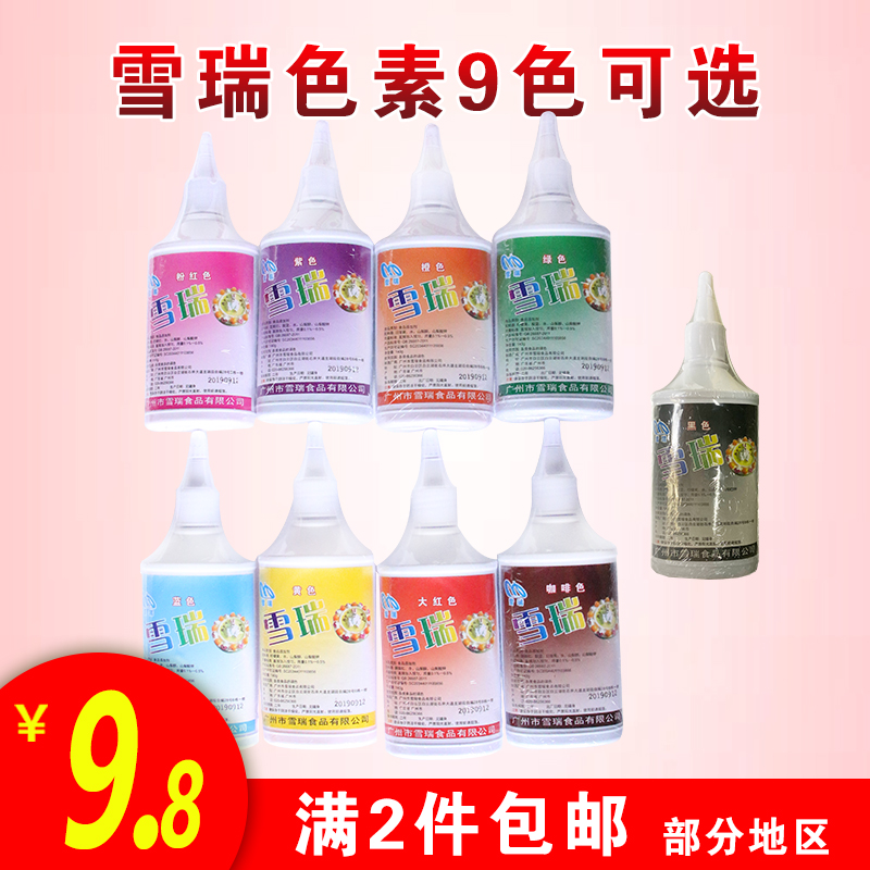 Snowy Pigment 140g 9 Color Cream Cake Framed Flowers Edible Baking Pigment Rubber Clay Candy Toning