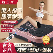 (Freight insurance included) Langshidun home lazy shaking machine fitness equipment intelligent remote control rhythm machine step machine