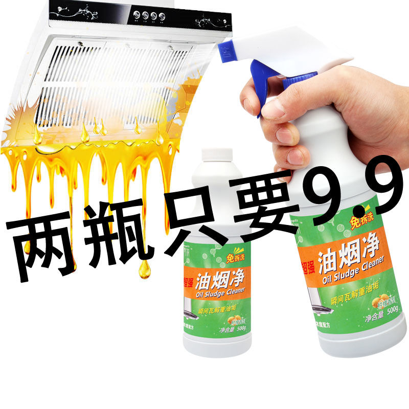 Kitchen oil removal artifact Strong foam decontamination cleaner to remove heavy oil pollution cleaning range hood cleaning agent Household