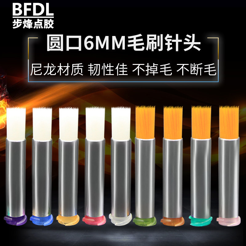 Brush needle round 6mm dispensing needle 14G-27G glue brush soft hard brush dispensing machine needle