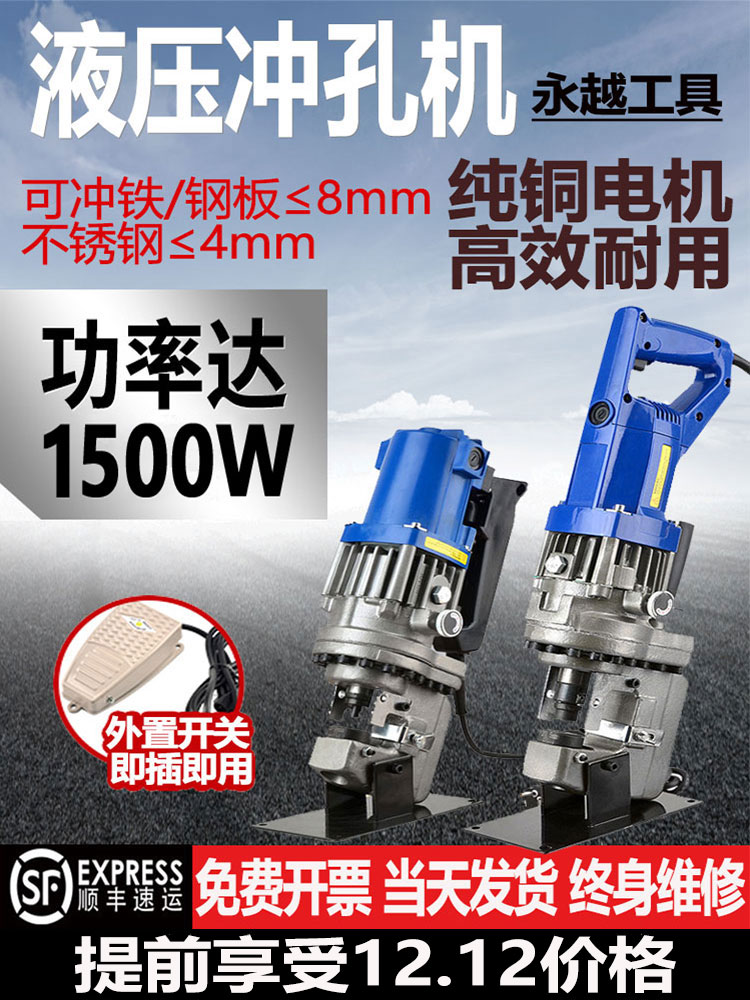 Điện thủy lực máy đục lỗ di động MHP-20 góc cắt sắt vát cạnh kênh thép khô treo thép không gỉ quang điện mở bộ đột lỗ thủy lực giá máy đột lỗ