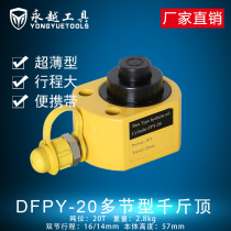 Promotional limited edition vertical hydraulic multi-section split electric ultra-thin small DFPY series-100T jack