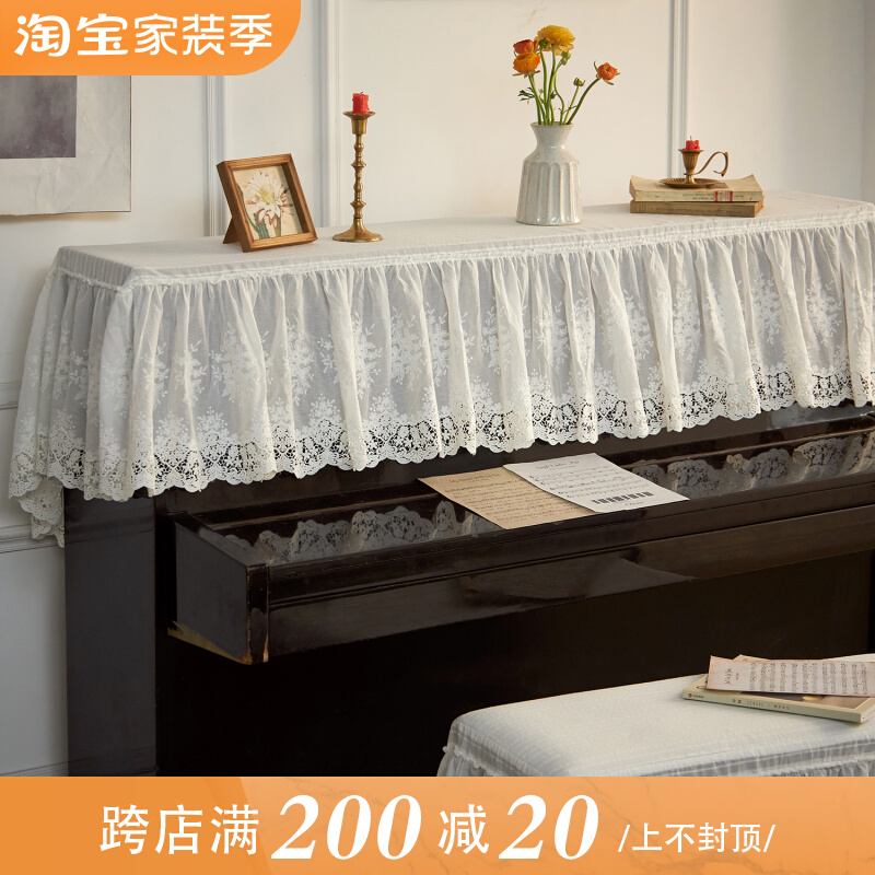 Light luxury modern simple lace piano dust cover French dust half cover full cover light luxury high-end guzheng cover