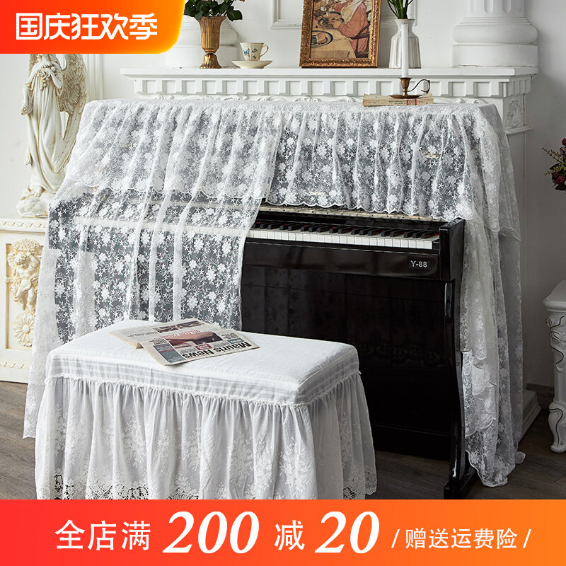 Piano cover dust jacket full cover simple modern Nordic ins lace half cover Nordic high-end light luxury cover cloth all-inclusive