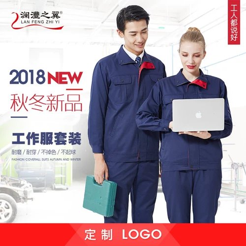 Длинная рабочая одежда набор одежды мужская одежда -устойчивый