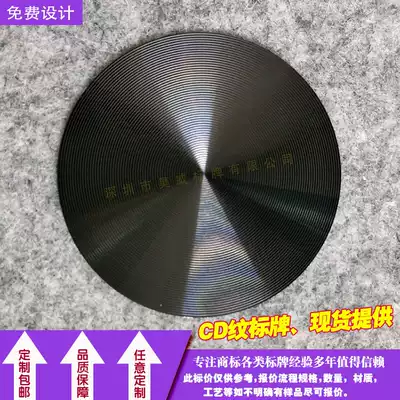 Customized CD logo plate perforated CD pattern car pattern Bluetooth audio CD pattern custom