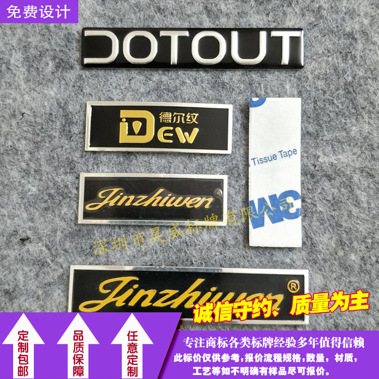 Aluminum Nameplate Set Up For Netplate Printing Nameplate Corrosion Aluminum Card Wire Drawing Aluminum Elevation Light Drawing and Rugged Signage