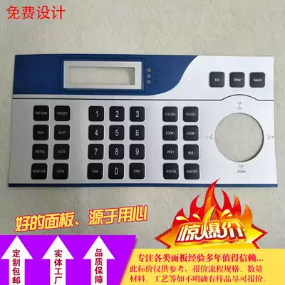 Customized key panel sticker screen printing PVC PC Korean patch patch PC matte material label sticker