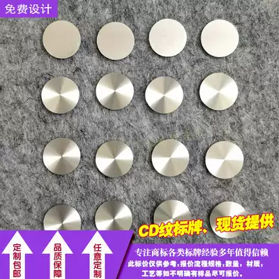 Professional stamping aluminum sheet processing surface sandblasting oxidized laser engraving high optical screen printing CD grain