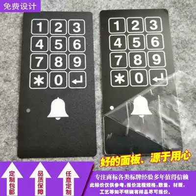 PVC screen printing Plastic signs Mechanical panel screen printing thickened PVC frosted PVC self-adhesive custom-made