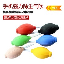 Repair multi-purpose dust blowing ball camera mobile phone and computer. Suitable for dust removal and dust blowing ball. Succulent air blowing ball.