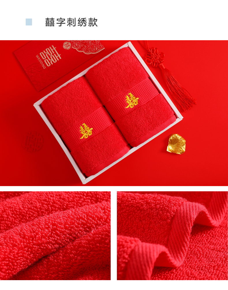 Jie Ya món quà khăn đặt đỏ Khăn bông Wedding Favor hi chữ tùy chỉnh lễ hội mua bán buôn - Khăn tắm / áo choàng tắm bộ khăn tắm