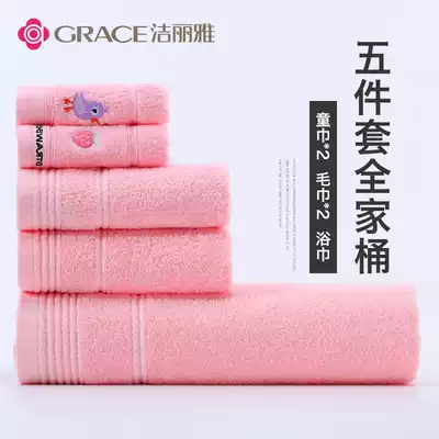 Jielia bath towel towel children's towel cotton household men and women cute Korean children's family combination set five sets