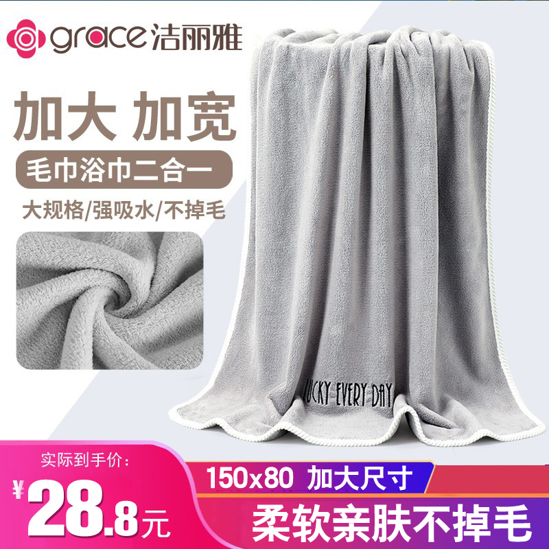 Clean and elegant bath towels male and female adults more than pure cotton full cotton water-absorbent pro-skin enlarged thickened soft towels wrap