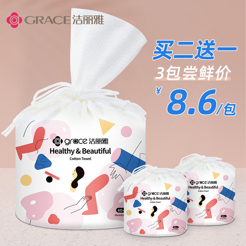 Jie Liya face towel women's disposable pure cotton face wipe makeup remover cleansing beauty special thickened cotton soft towel roll type