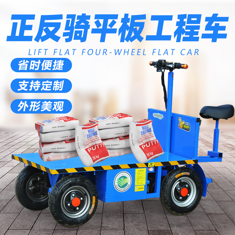 Electric Flatbed Cart, Four-Wheel Heavy-Duty Cargo Carrier, Construction and Agricultural Transport Vehicle, Foldable Battery-Powered Silent Handcart Electric Flatbed Cart, Four-Wheel Heavy-Duty Cargo Carrier, Construction and Agricultural Transport Vehicle, Foldable Battery-Powered Silent Handcart
