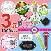 WeChat QR code sticker custom micro business transparent advertising sticker label Fruit takeaway lunch box LOGO custom