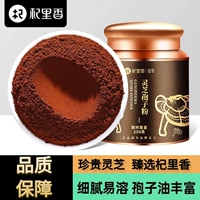 杞里香 Ganoderma Spore Powder Changbai Горный питание Споры порошковая вода вода Мужчины и женщины оспаются, чтобы противостоять слабым питательным продуктам dy