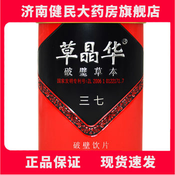 Cao Jinghua Panax Notoginseng Broken Cell Wall Slices 1g*20 Bags Jm