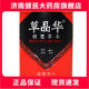 Cao Jinghua Panax notoginseng wall-breaking decoction pieces jm1g*20 bags