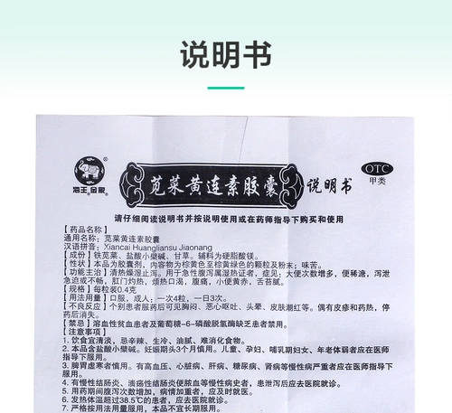 Капсулы капсулы амарант 0,4 г*36 Капсулы/ящик диарея Борьба с брюшной полостью увеличивает количество гастроэнтерита и гастроэнтерита Антидиаррея JM